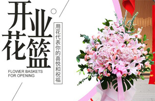 河北秦皇岛海港区驻操营镇花篮配送